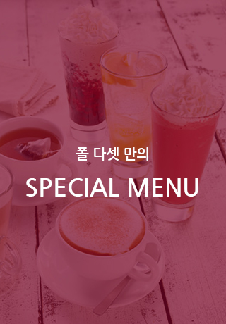 메뉴 오버이미지