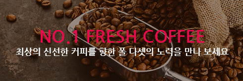 폴다셋 커피 이미지