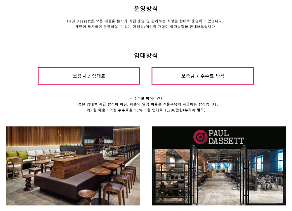 가맹정보 내용